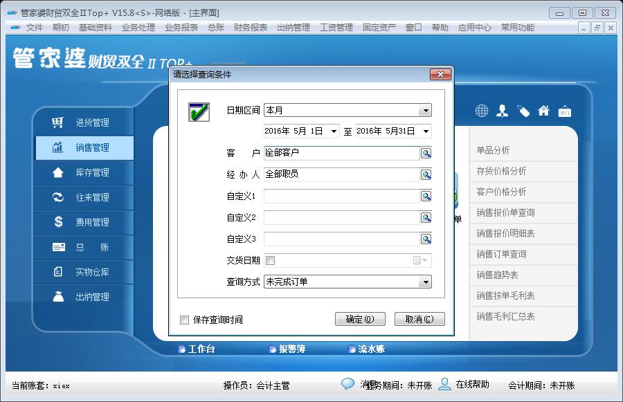 7777788888精准管家婆,专家意见解释定义|最佳精选