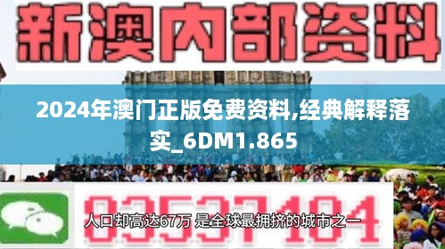 2025澳门正版免费资料,专家意见解释定义|最佳精选