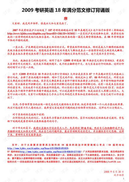 2025正版资料免费公开-实证释义、解释与落实