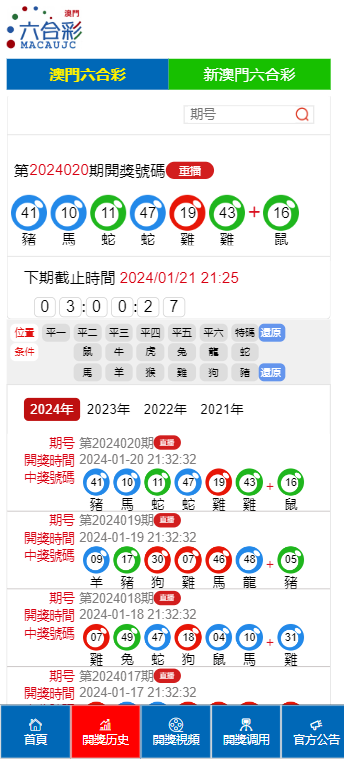 2025澳门六今晚开奖-实证释义、解释与落实