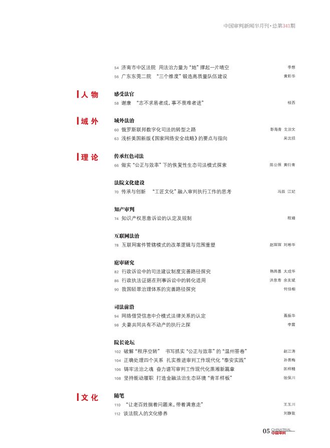 2025新澳门精准免费大全-实证释义、解释与落实