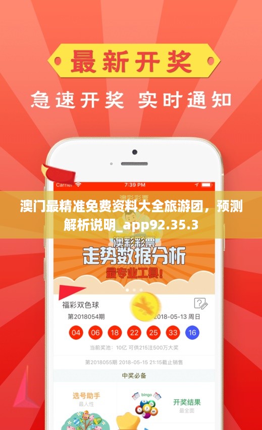 澳门最准内部资料期期-实证释义、解释与落实