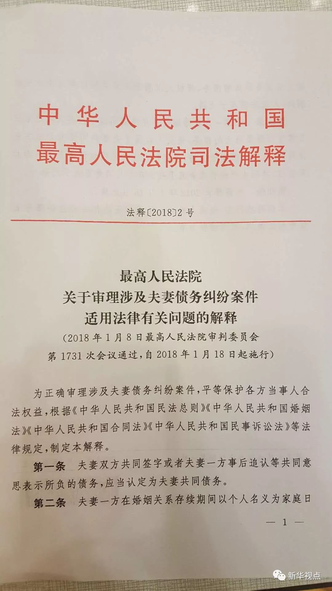 澳门最准的资料免费公开-实证释义、解释与落实