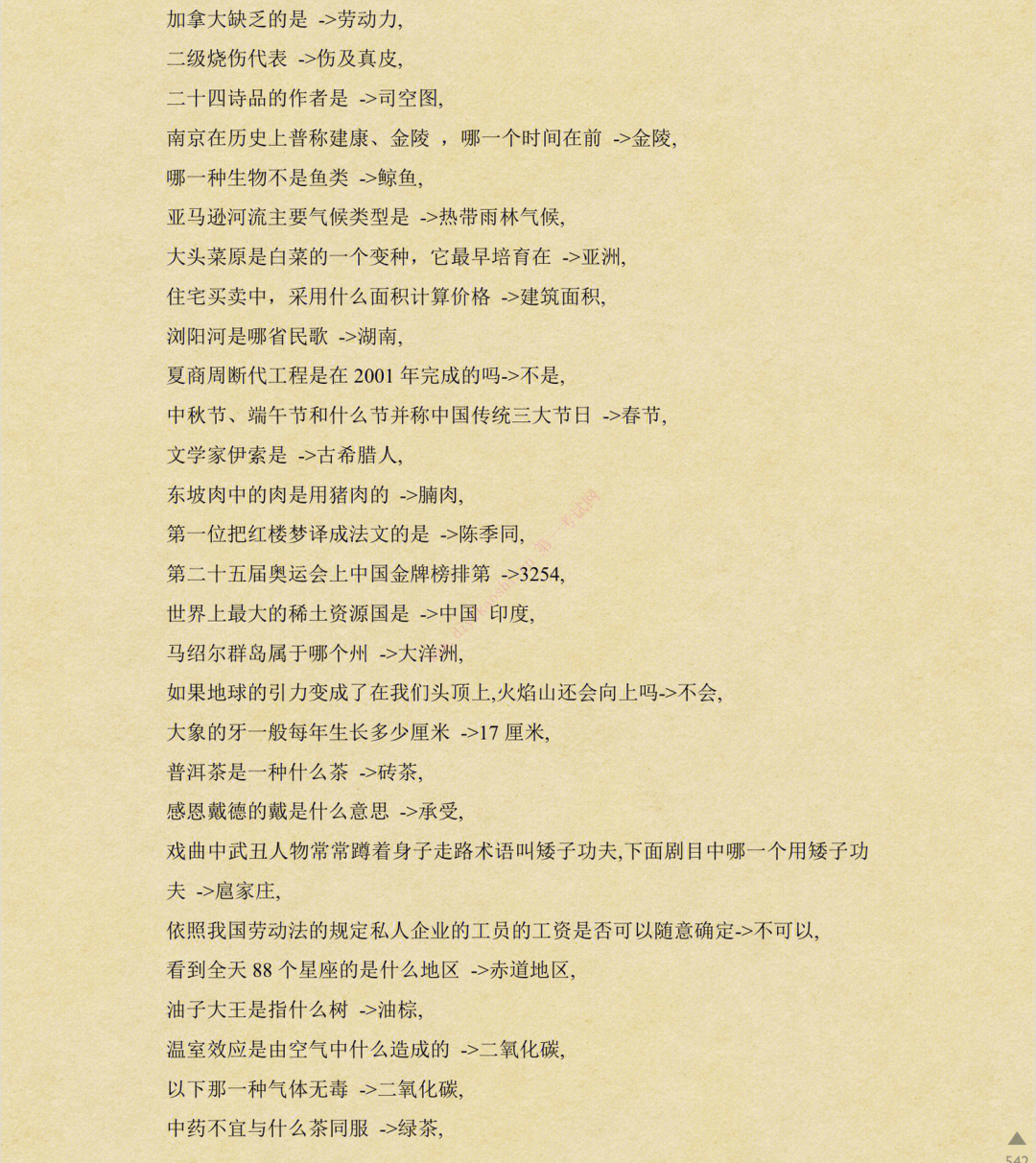 白小姐449999精准一句诗-实证释义、解释与落实