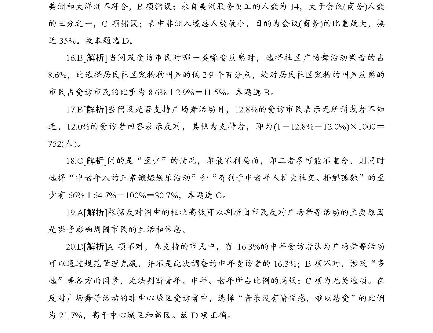 2025全年资料免费公开-实证释义、解释与落实