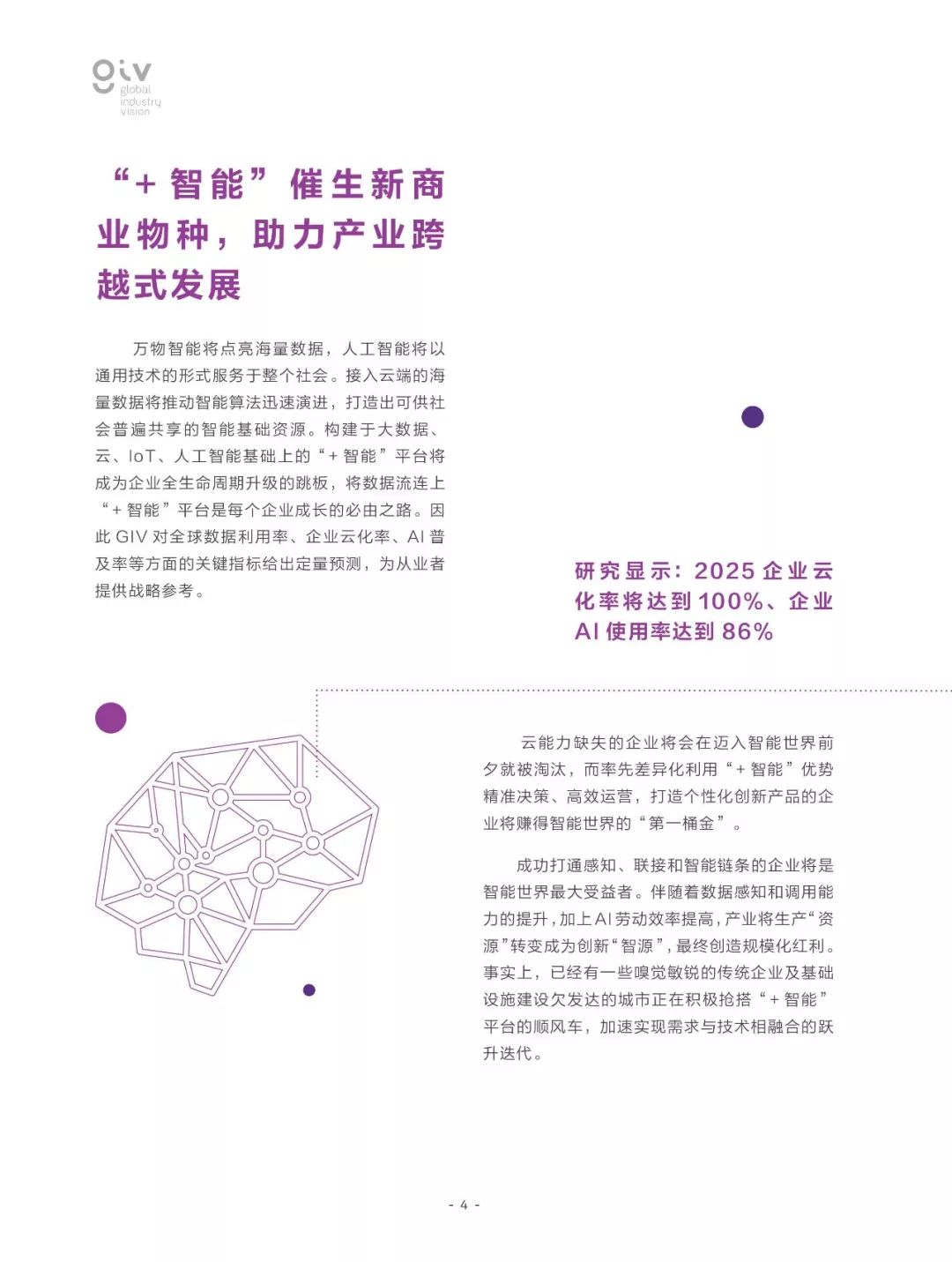 2025澳门六今晚开奖,全面释义、解释与落实