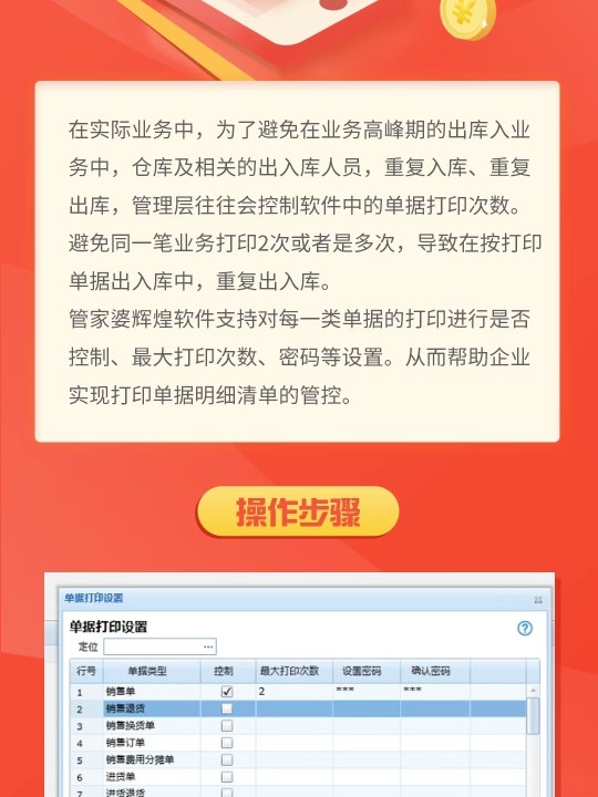 管家婆必出一中一特,全面释义、解释与落实