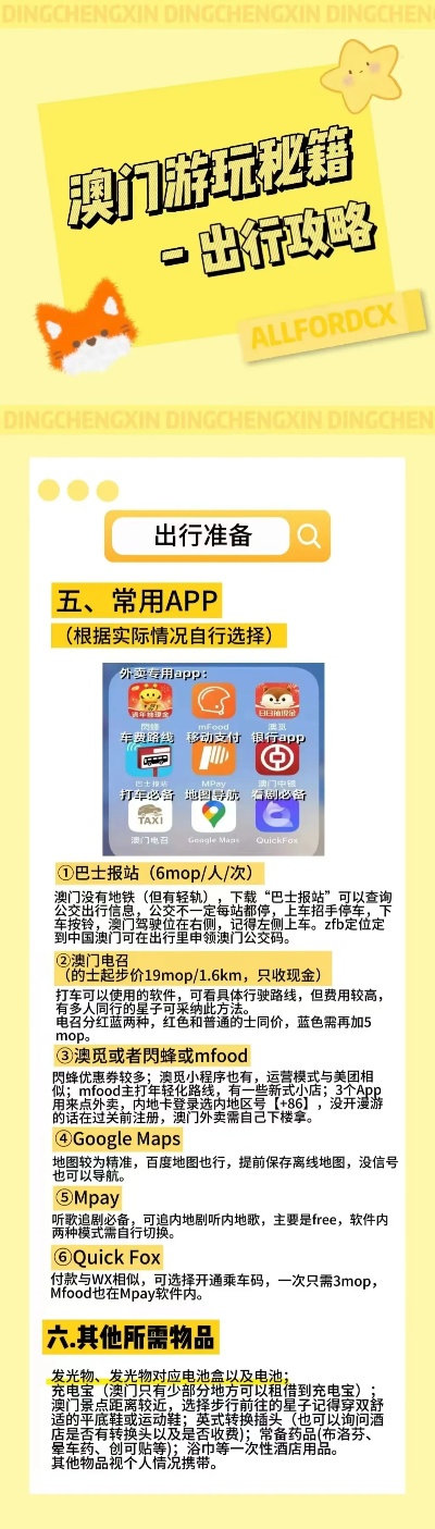 2025澳门今晚必开一肖,全面释义、解释与落实