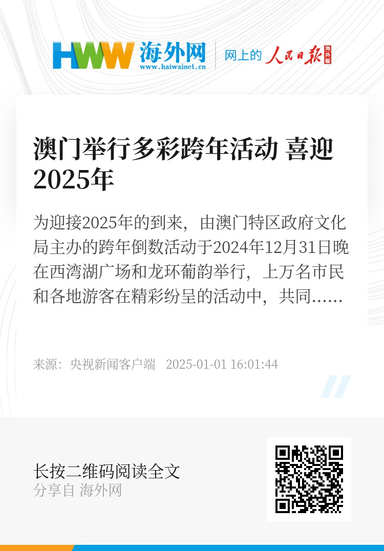 2025新年澳门天天彩免费大全,深度解答解释落实