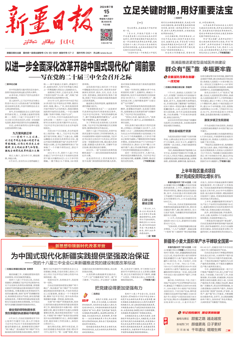 澳门一肖一码一一特一中;全面贯彻解释落实