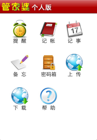 777888精准管家婆免费;全面释义解释落实
