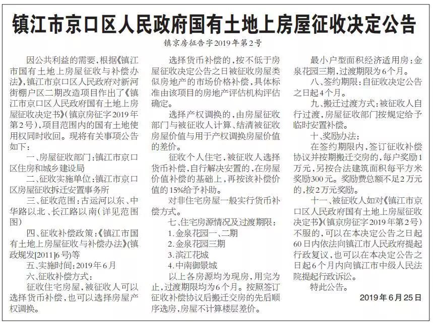 澳门王中王100%正确答案最新章节;精选解析解释落实