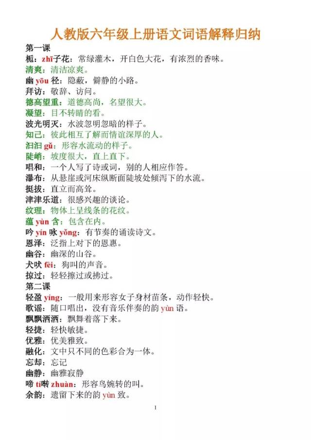新澳门平特一肖中特;词语释义解释落实