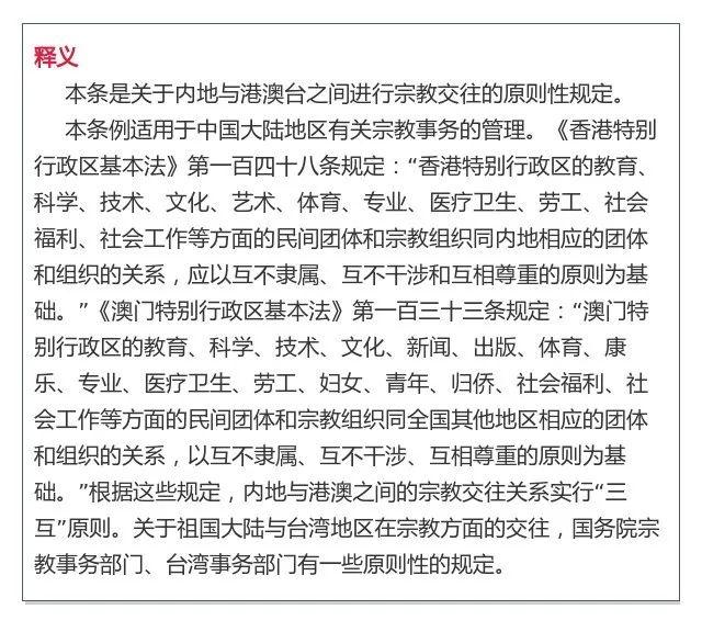 澳门一码一特一中准选今晚;实用释义解释落实