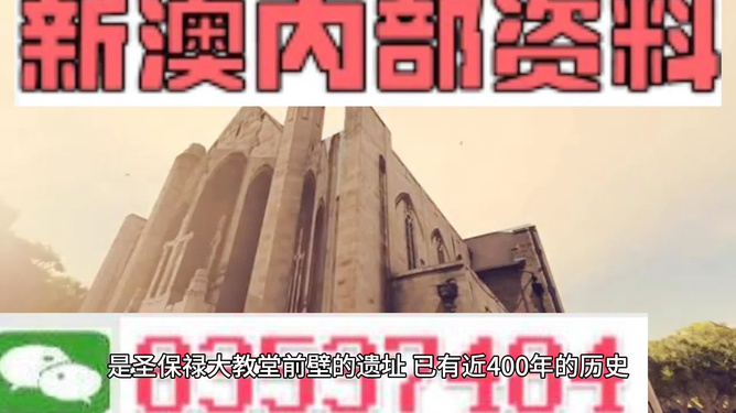 新澳门内部精准公开;精选解析解释落实