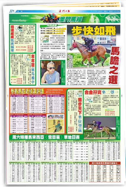 2025澳门特马今晚开码;全面释义解释落实