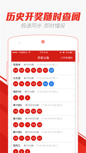 澳门天天彩期期精准;实用释义解释落实