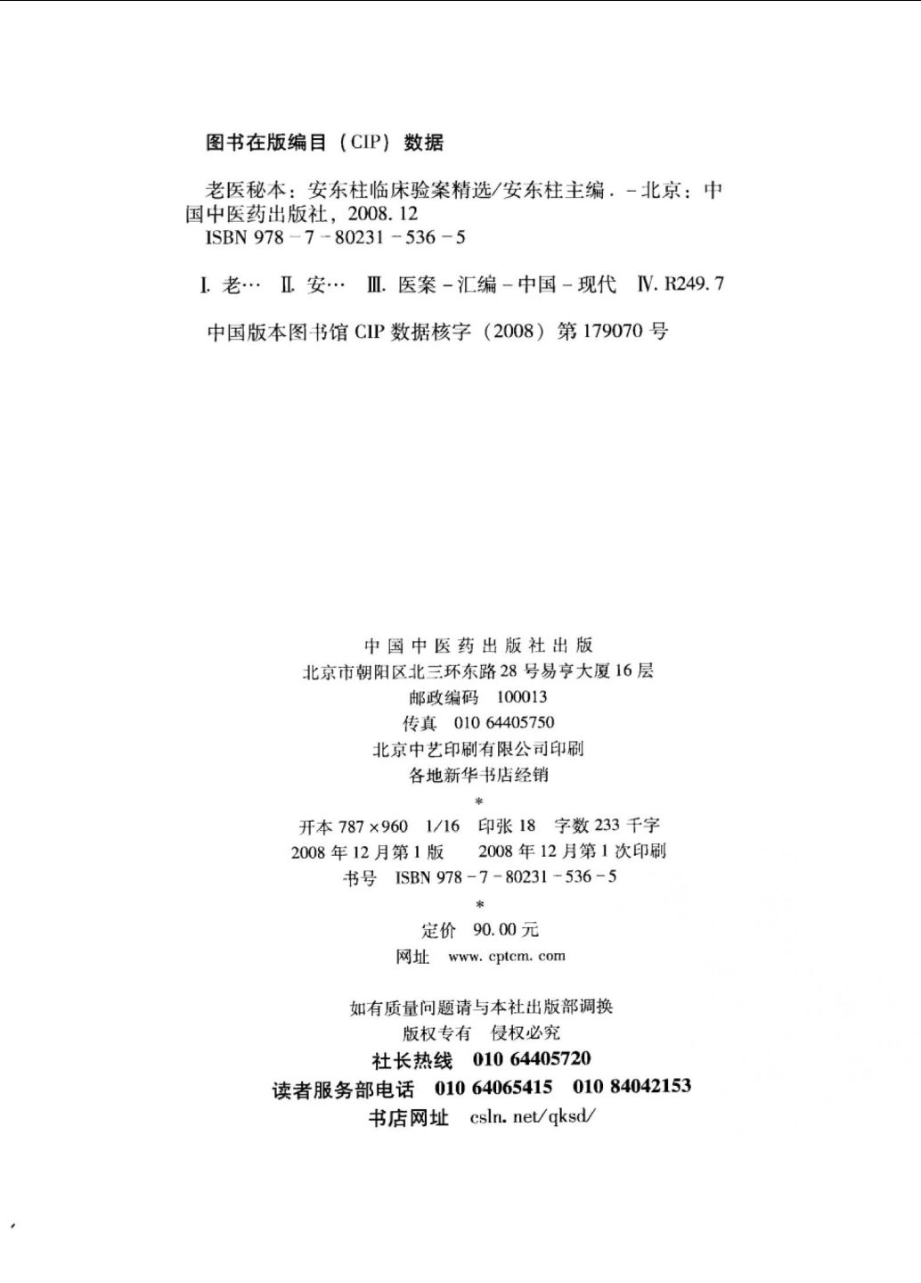 新奥精准精选免费提供;词语释义解释落实