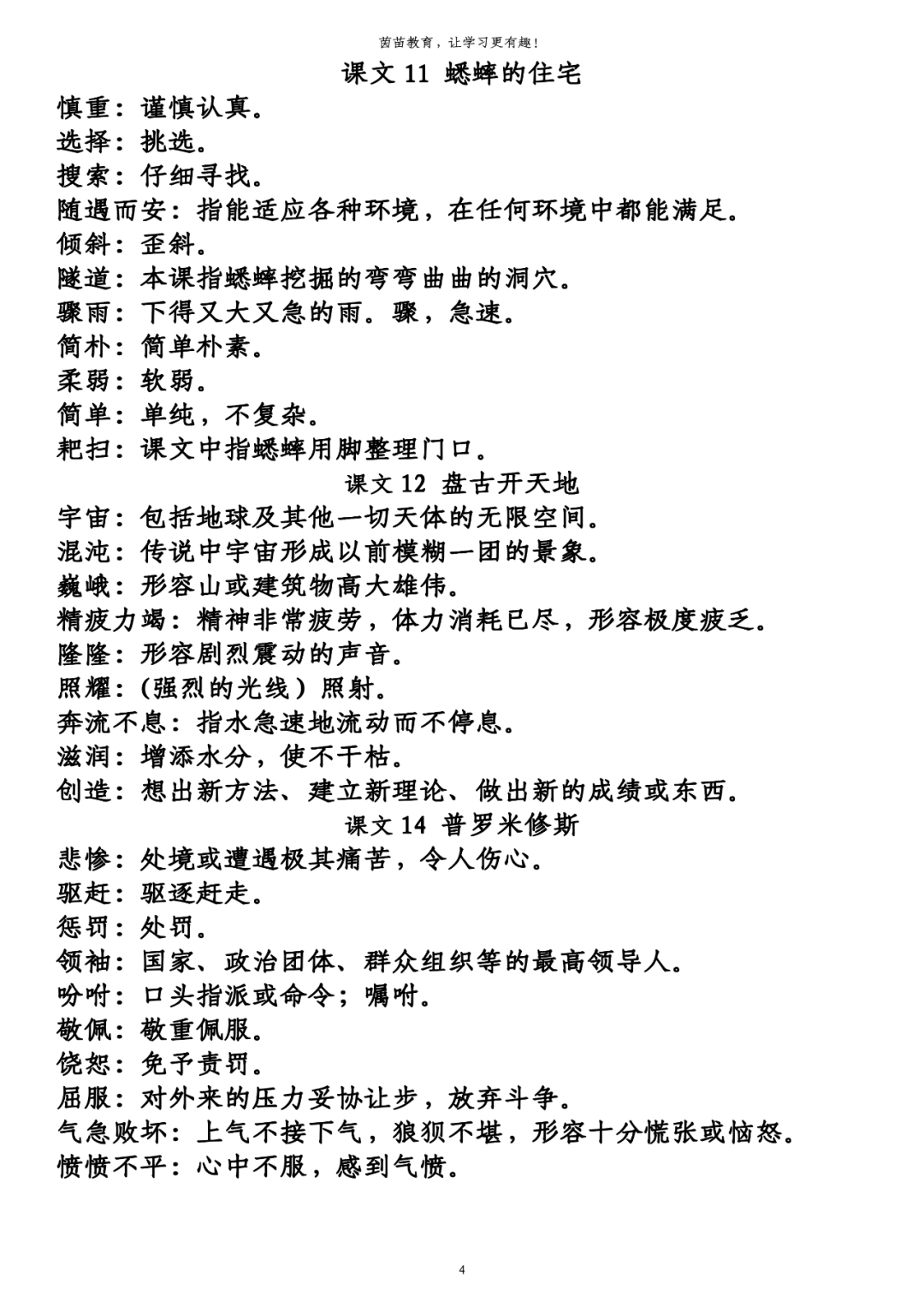 新澳天天彩资料大全最新版本;词语释义解释落实
