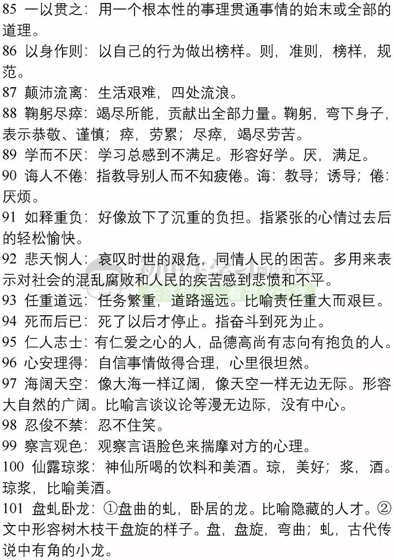 二四六香港资料期期中准;词语释义解释落实