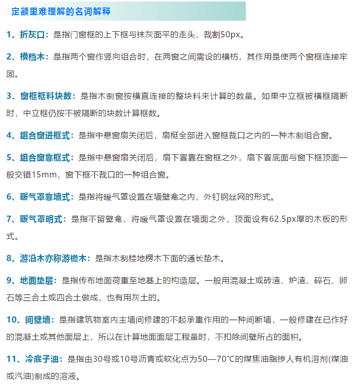 新门内部资料精准大全;词语释义解释落实