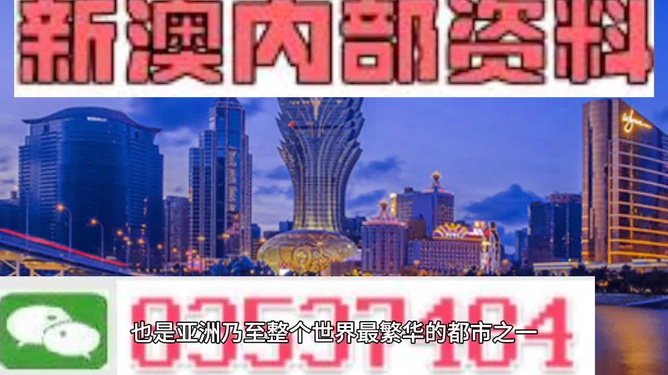 新澳门三期必开一期;实用释义解释落实
