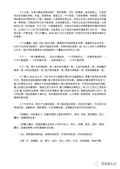 澳门正版内部免费资料;实用释义解释落实