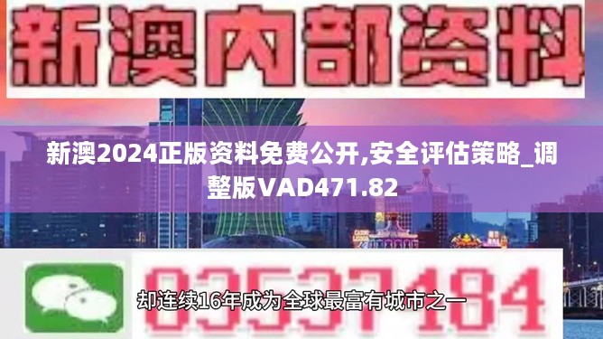 2024精准资料免费大全，全面贯彻解释落实_l636.78.258