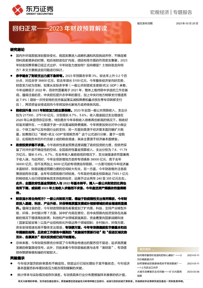 创新 第80页