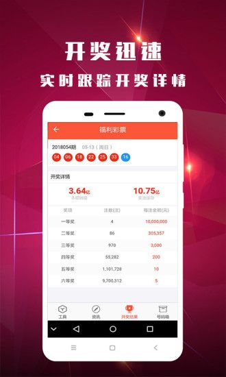 4949澳门今晚开奖结果，全面贯彻解释落实_l636.78.258