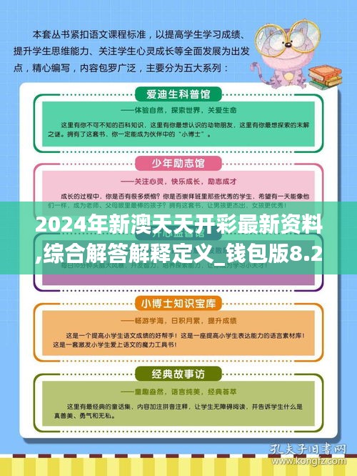 2025新澳正版免费大全，全面贯彻解释落实_l636.78.258
