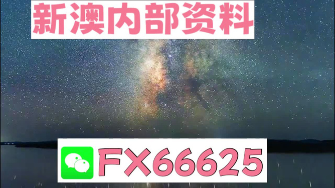 新澳天天彩资料大全最新版本，全面贯彻解释落实_l636.78.258