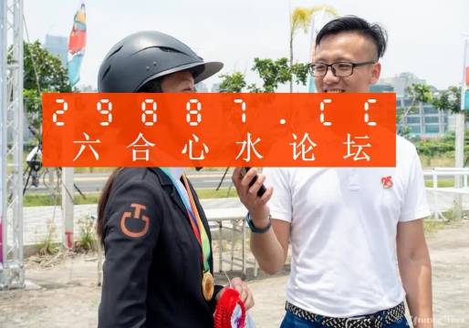 澳门一肖一码一待一中，全面贯彻解释落实_l636.78.258