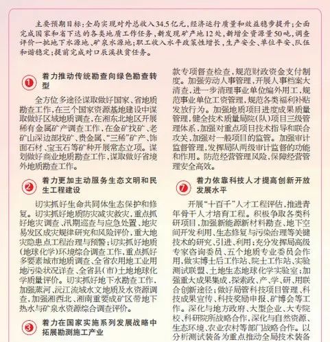 王中王王中王免费资料大全一，全面贯彻解释落实_l636.78.258