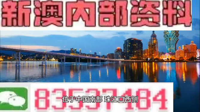 澳门最准内部资料期期，全面贯彻解释落实_l636.78.258
