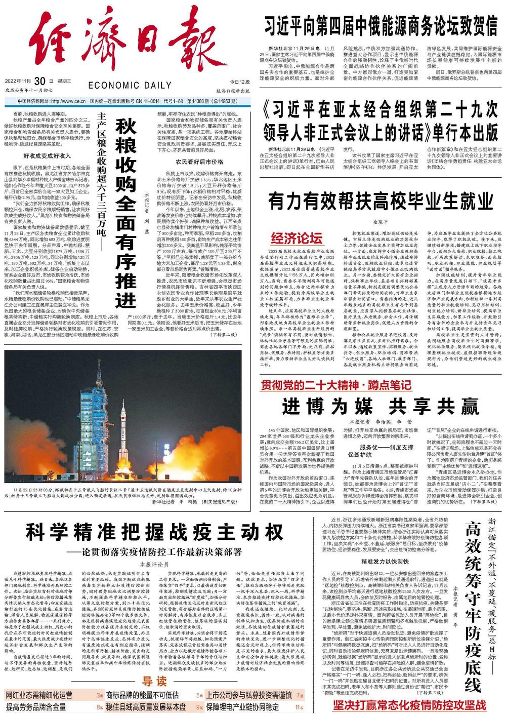新奥精准精选免费提供，全面贯彻解释落实_l636.78.258