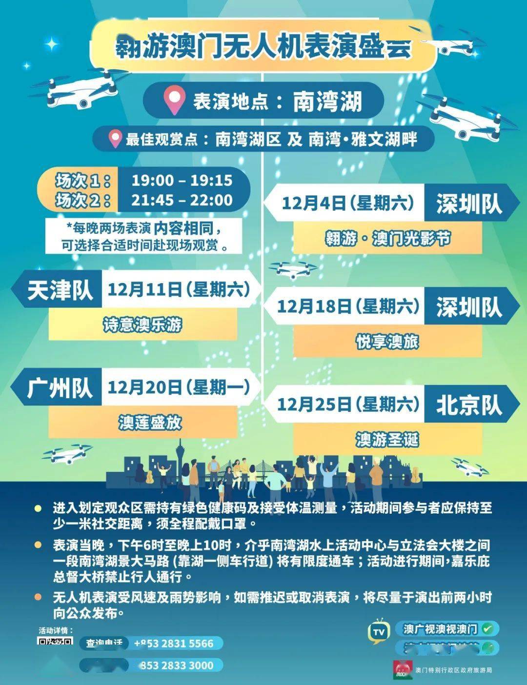 2025年新澳门今晚开什么，全面贯彻解释落实_l636.78.258