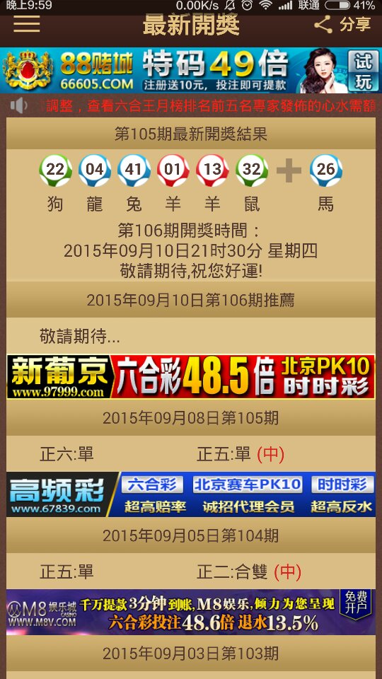 澳门今晚开特马+开奖结果课优势，全面贯彻解释落实_l636.78.258