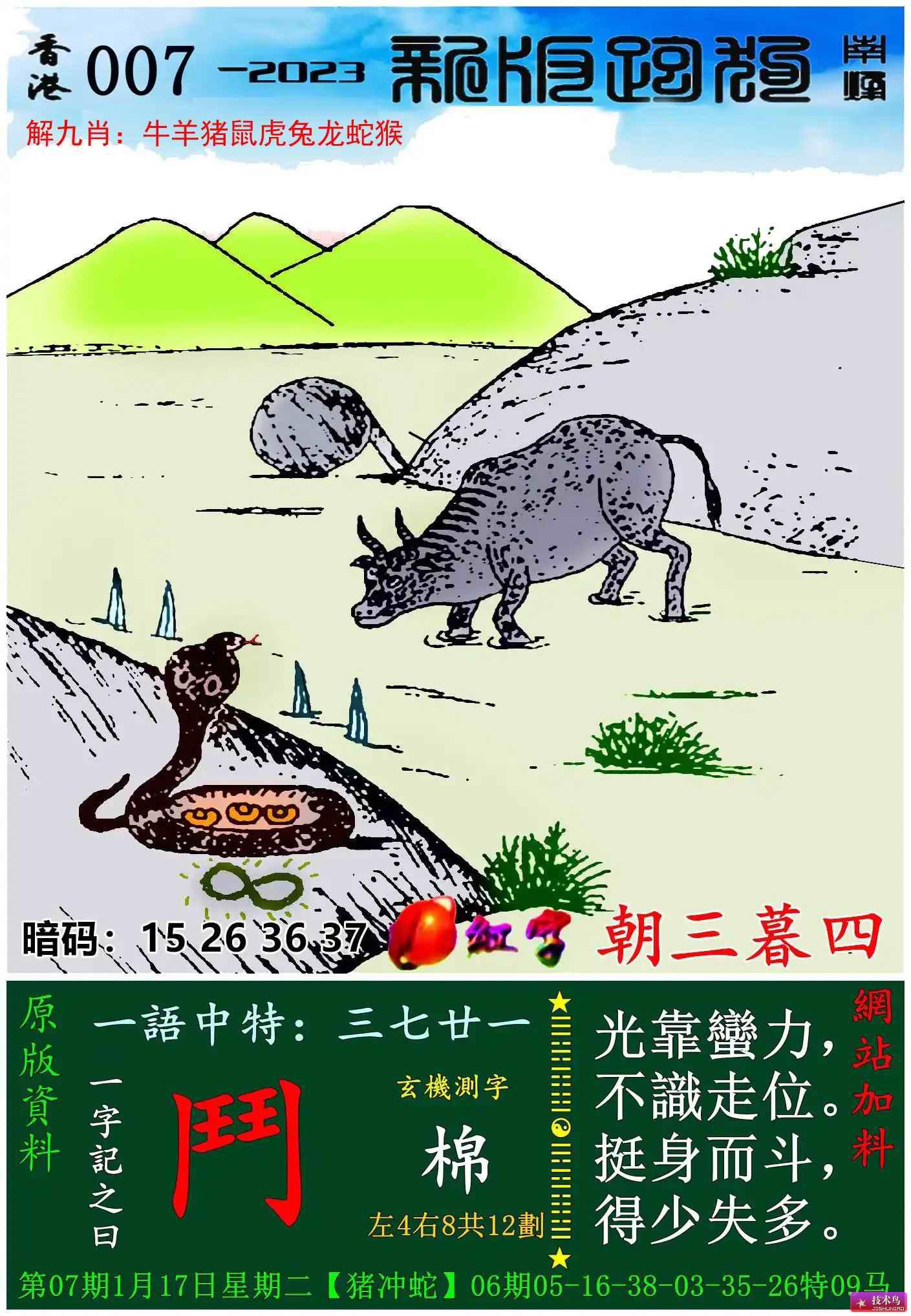 7777788888新版跑狗图解析，全面贯彻解释落实_l636.78.258