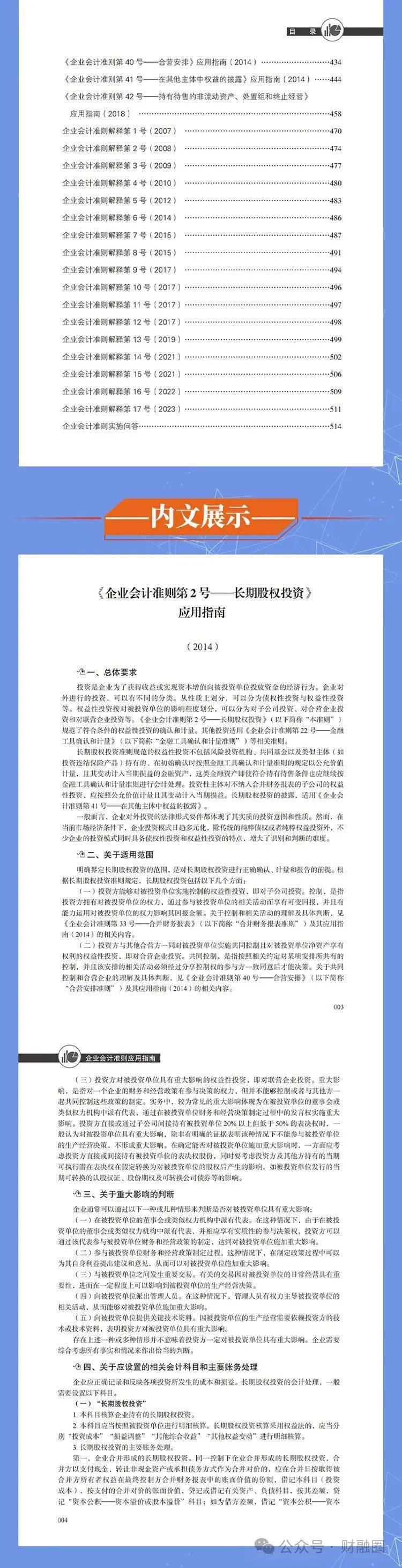 2025正版资料免费大全，全面贯彻解释落实_l636.78.258
