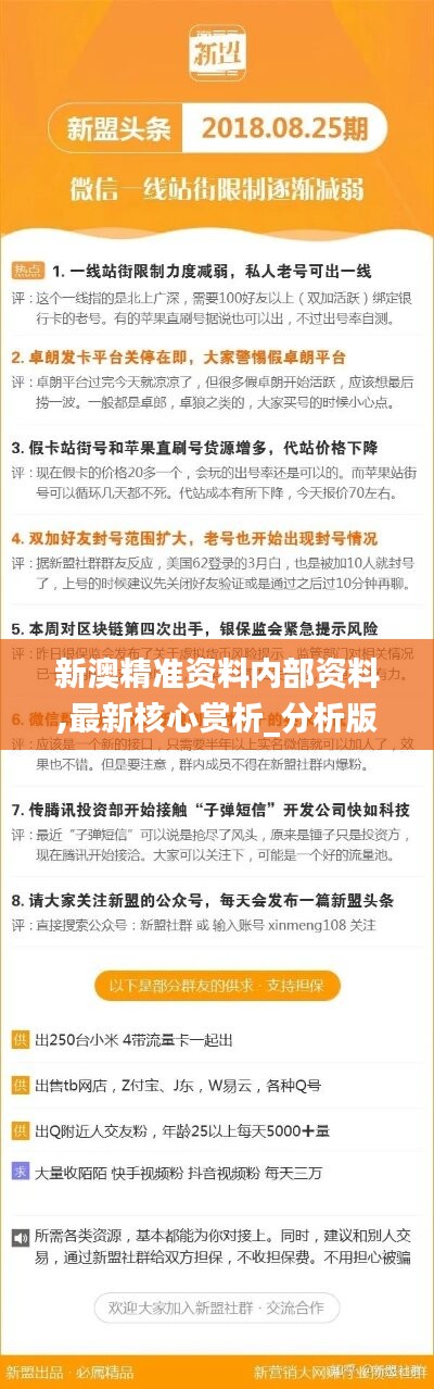 2025新澳今晚资料，全面贯彻解释落实_l636.78.258