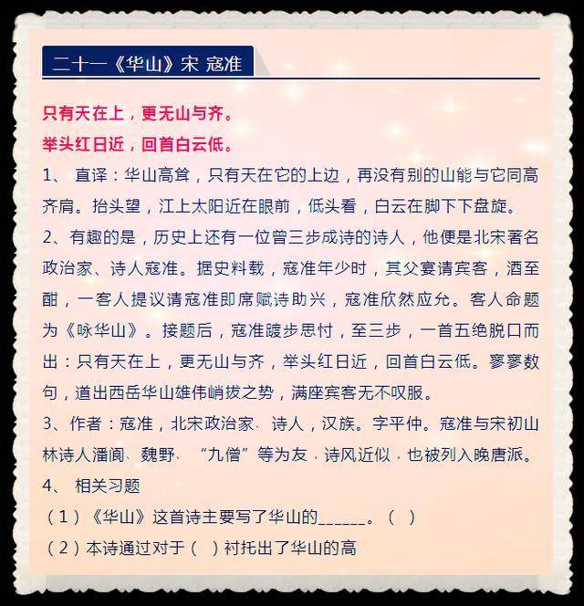 澳门最准的资料免费公开，词语释义解释落实 _l636.78.258