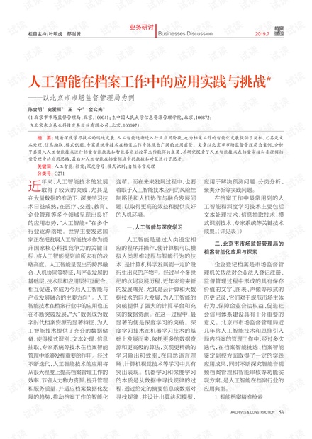 新澳天天开奖资料大全旅游团，全面释义解释落实_l636.78.258