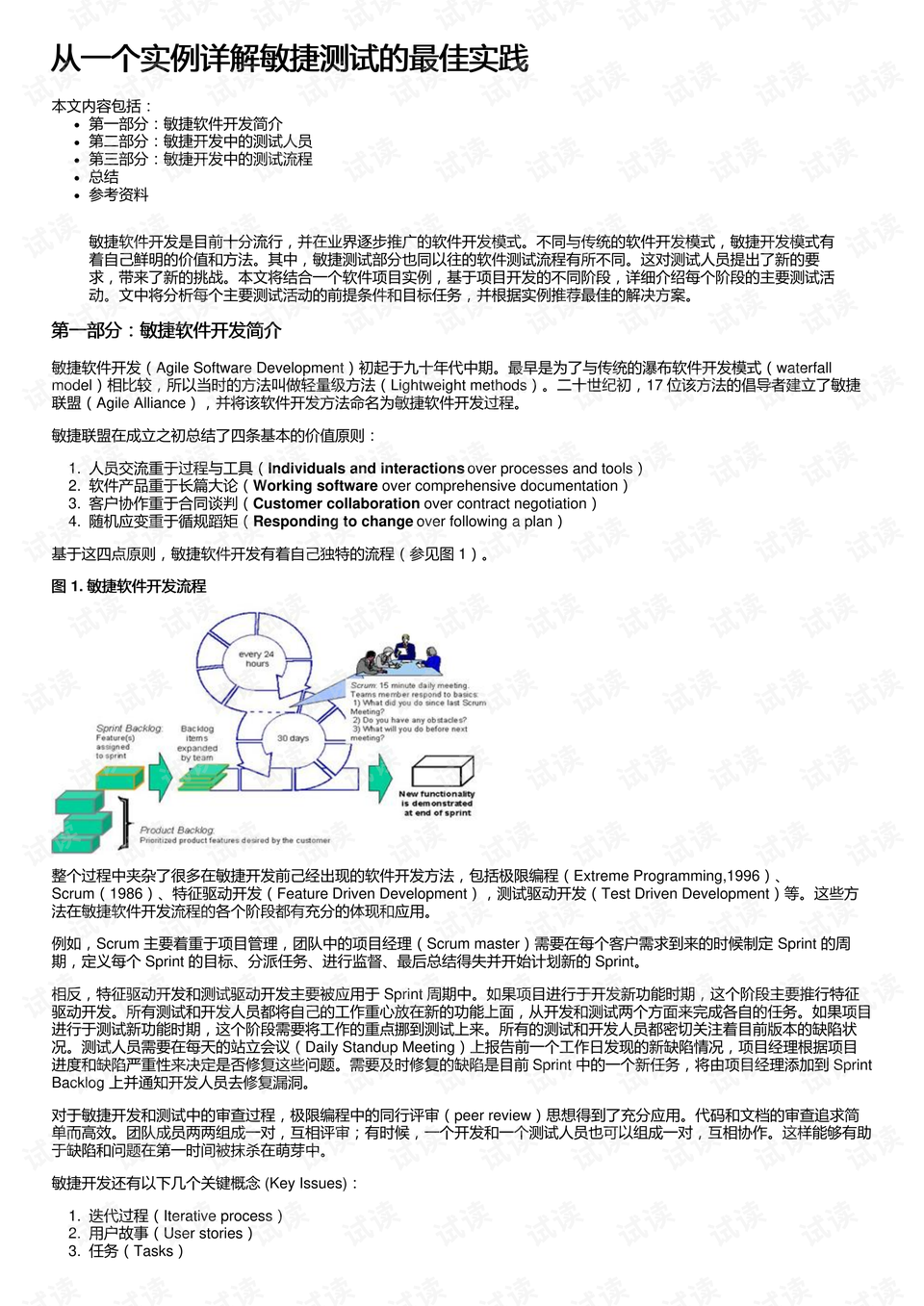 澳门一肖100准免费，全面释义解释落实_l636.78.258