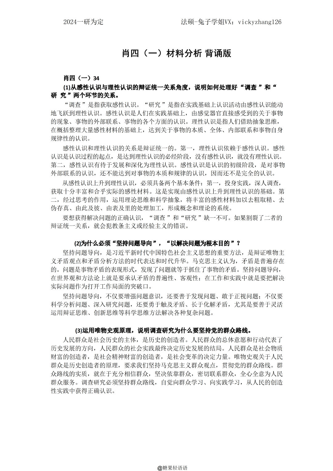 科技 第64页