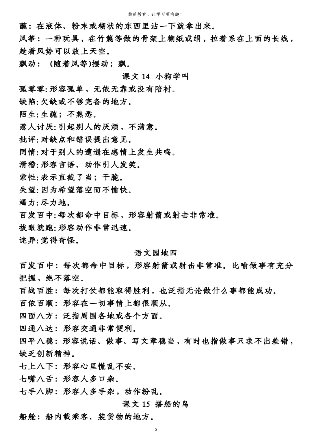 新澳门期期准，词语释义解释落实_l636.78.258