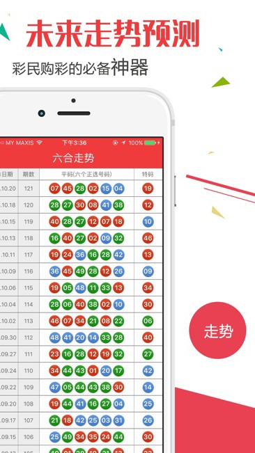 新澳门开奖结果2025开奖记录查询表，全面贯彻解释落实_l636.78.258
