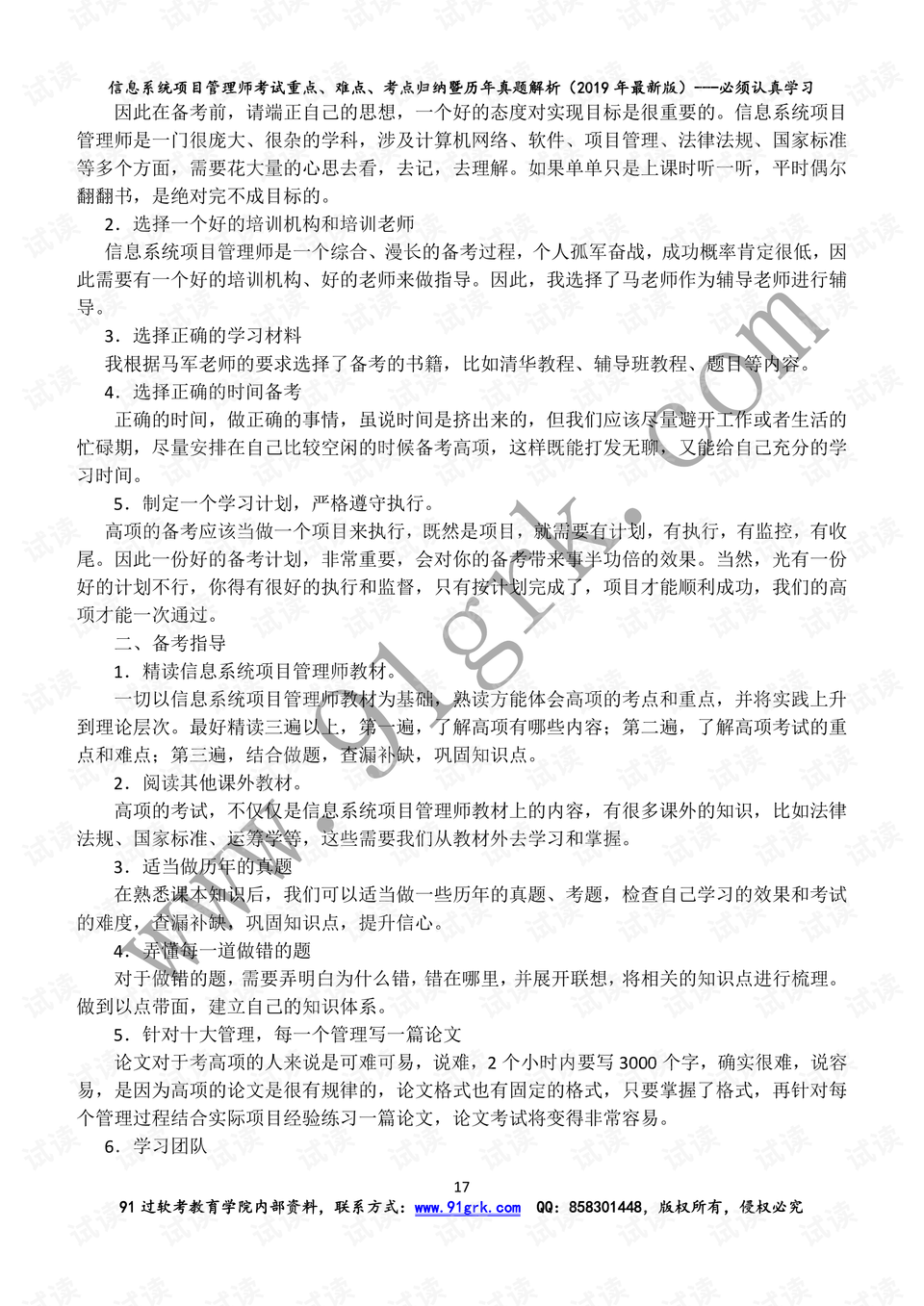 二四六香港资料期期中准，实用释义解释落实_l636.78.258
