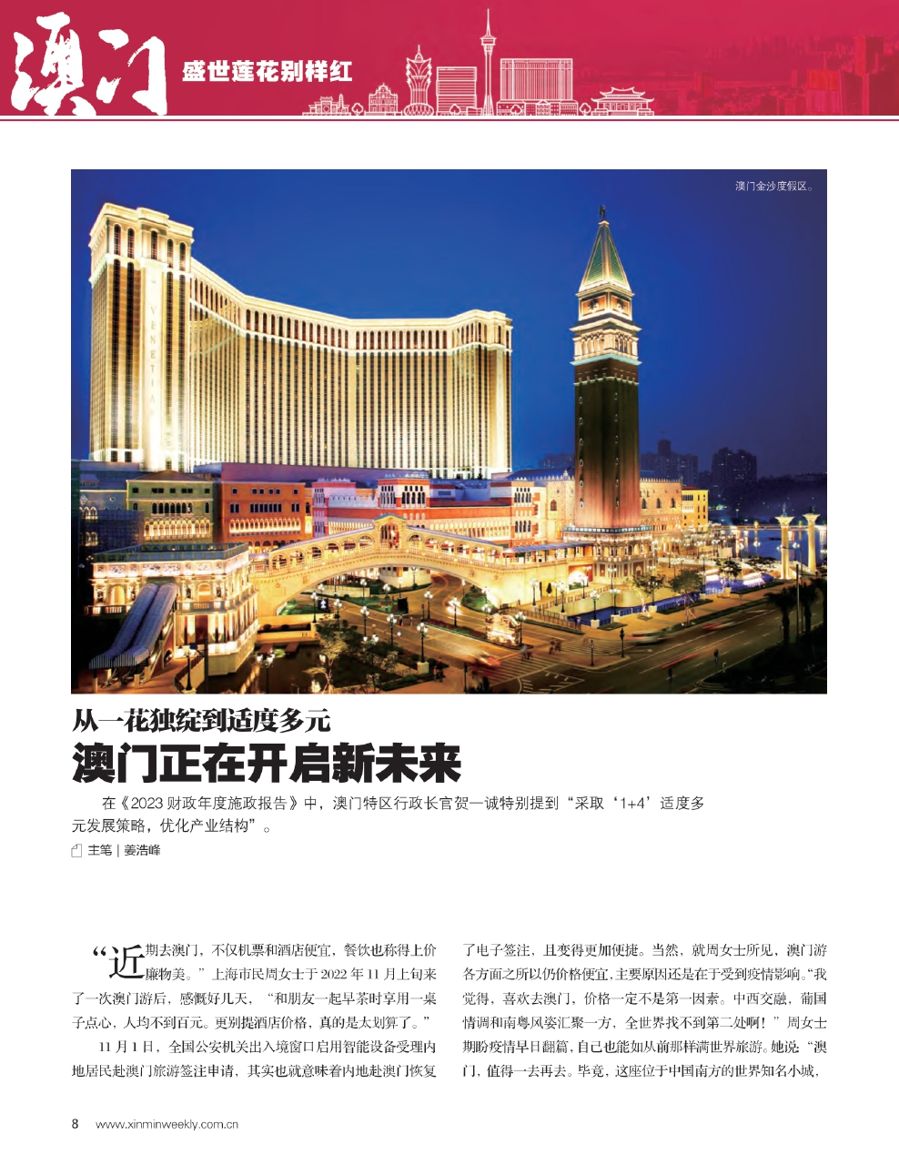 新澳门最精准正最精准,精选解释解析_l636.78.258