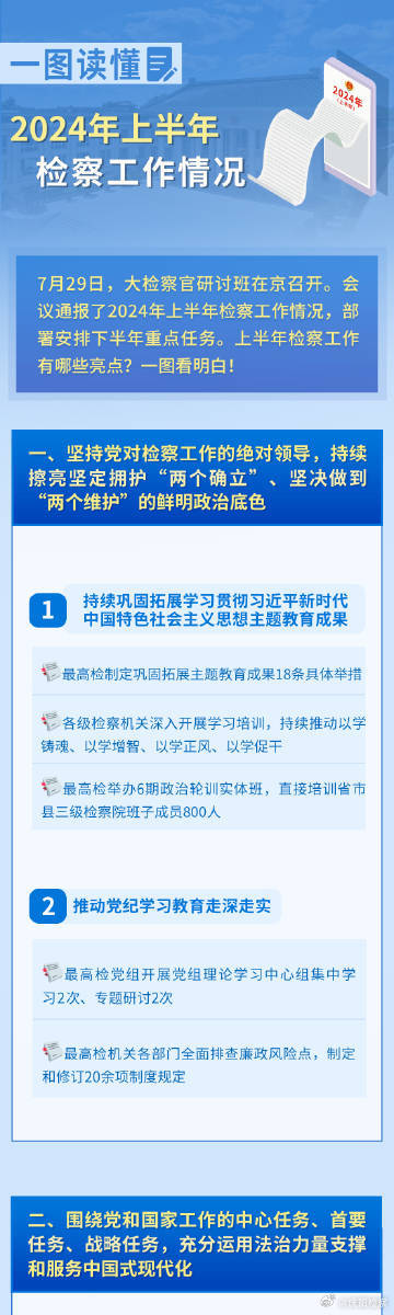 2025精准资料免费大全，实用释义解释落实_l636.78.258